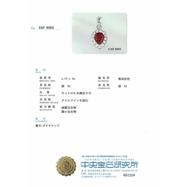 ルビー ネックレス トップ プラチナ ペンダント ヘッド 2.12ct 中央