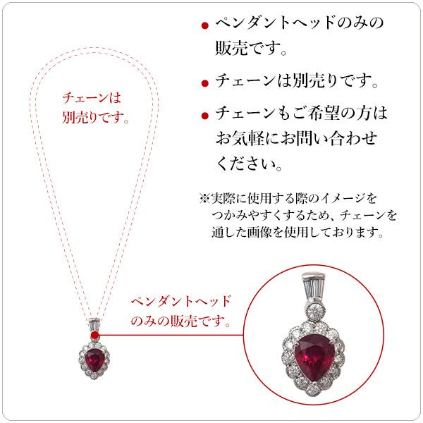ルビー ネックレス トップ プラチナ ペンダント ヘッド 2.12ct 中央
