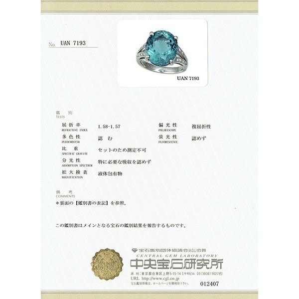 アクアマリン 8.074ct 指輪 プラチナ リング ダイヤ 0.083ct アクアマリン 8.074ct 指輪 プラチナ リング ダイヤ 0.083ct