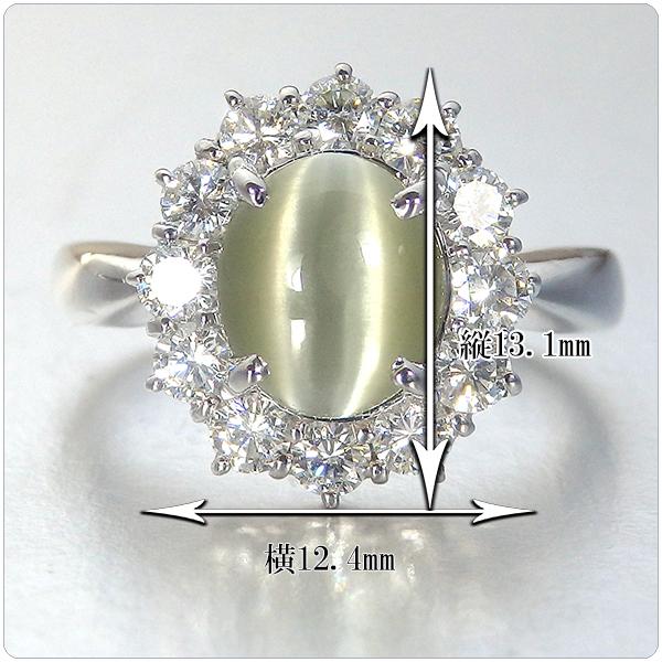 プラチナpt900リング キャッツアイ0.49 ダイヤ0.4ct 10.5号-