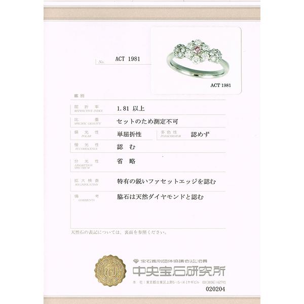 ピンクダイヤ 指輪 プラチナ リング 0.062ct センターダイヤ ピンク