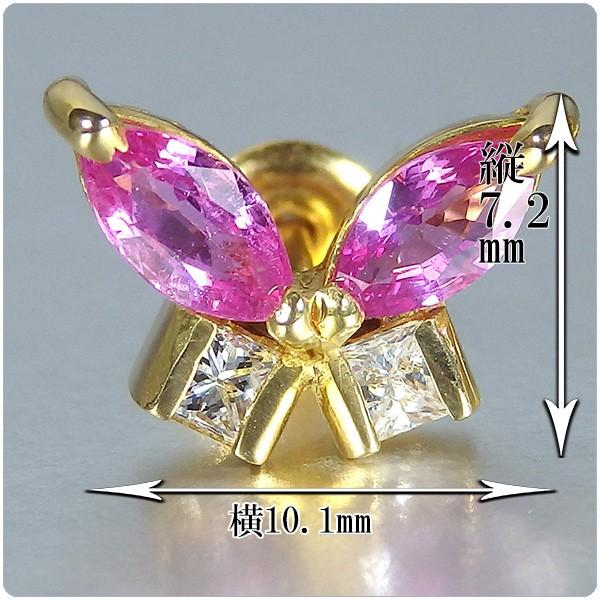 ピンクサファイヤ 蝶々 0.35ct×2 ダイヤ  0.096ct×2　K18 イエローゴールド　バタフライ ピアス【ピンクサファイヤ】  9月誕生石の画像