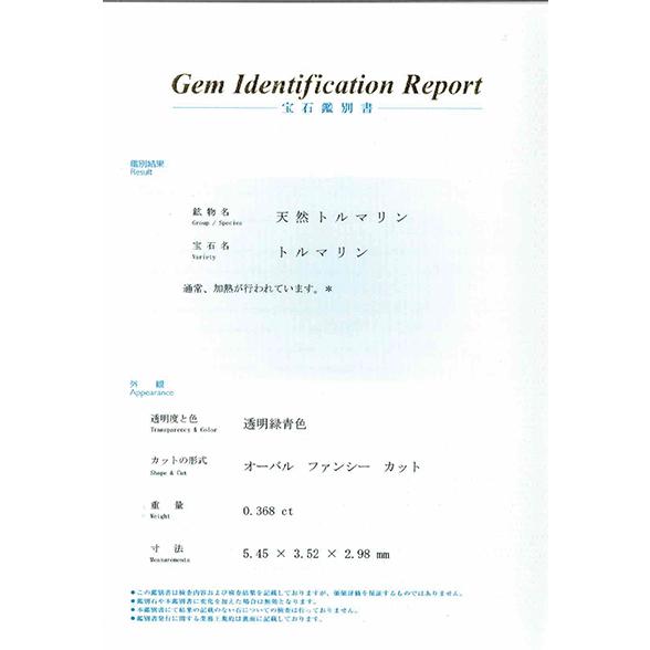 パライバトルマリン リング pt900 指輪 パライバ 0.368ct 中央 パライバトルマリン リング pt900 指輪 パライバ 0.368ct 中央