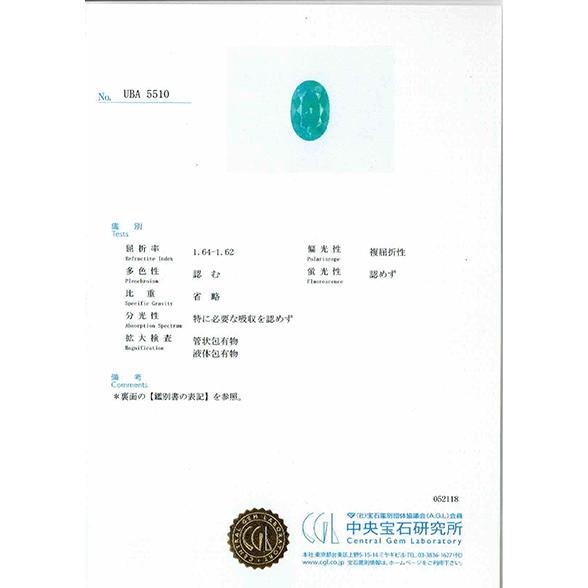 パライバトルマリン リング pt900 指輪 パライバ 0.368ct 中央 パライバトルマリン リング pt900 指輪 パライバ 0.368ct 中央