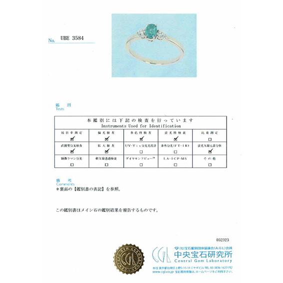 パライバトルマリン リング pt950 指輪 パライバ 0.298ct 中央 パライバトルマリン リング pt950 指輪 パライバ 0.298ct 中央