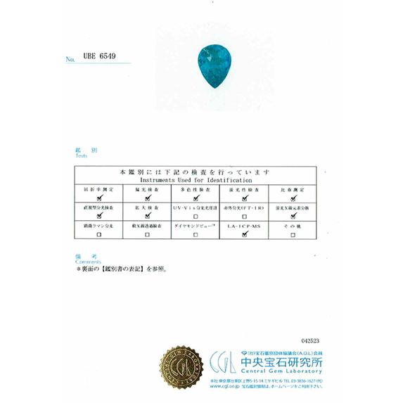 パライバトルマリン リング pt900 指輪 パライバ 0.246ct ペア パライバトルマリン リング pt900 指輪 パライバ 0.246ct ペア