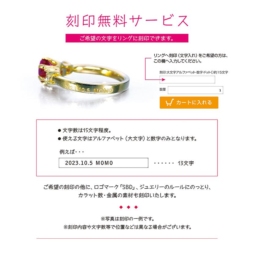 ベビーリング 刻印無料 7月誕生石 ルビー/ k18イエローゴールド/出産