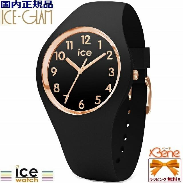 [正規品/日本全国送料無料!] ICE-WATCH アイスウォッチ ICE-glam numbers/ アイスグラム ナンバーズ ブラック スモール オールアラビア数字 014760