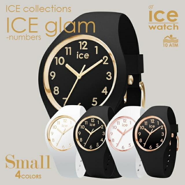 [正規品/日本全国送料無料!] ICE-WATCH アイスウォッチ ICE-glam numbers/ アイスグラム ナンバーズ ブラック スモール オールアラビア数字 014760 ICE WATCH glam