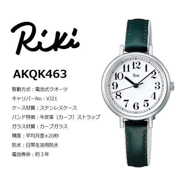 クオーツ 電池式 SEIKO/セイコー ALBA/アルバ RIKI WATANABE COLLECTION/ リキ ワタナベ コレクション AKQK463｜jewelry-watch-bene｜02