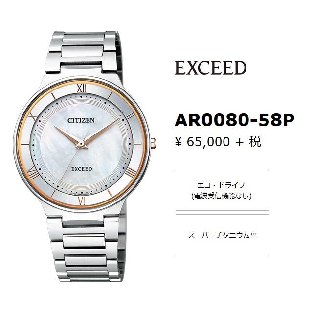 EXCEED(CITIZEN) 日本製 CITIZEN EXCEED メンズソーラー チタン