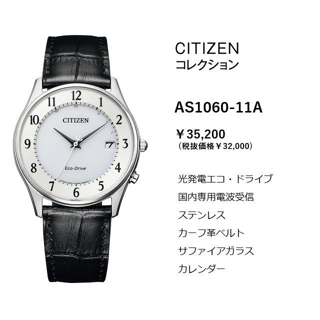 CITIZEN COLLECTION [新品!正規品・全国送料無料] COLLECTION