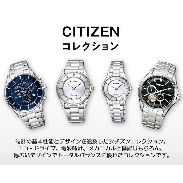 CITIZEN COLLECTION COLLECTION/ シチズン コレクション Eco-Drive