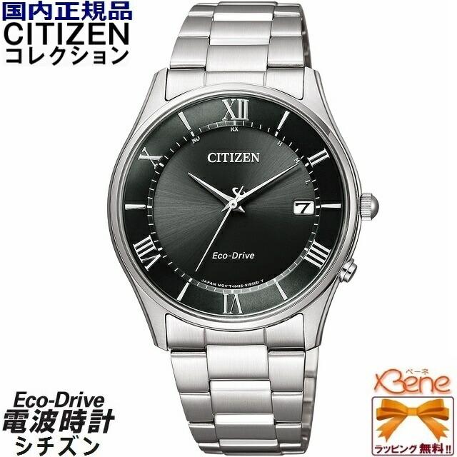 CITIZEN COLLECTION PAIR/ シチズンコレクション ペアモデル エコ