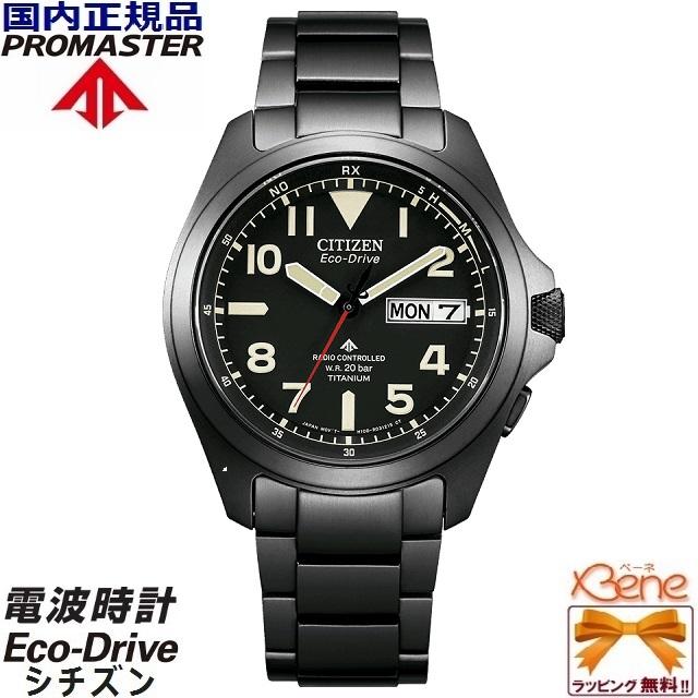 PROMASTER エコドライブ ソーラー 国内電波時計 CITIZEN PROMASTER エコドライブ ソーラー 国内電波時計 CITIZEN
