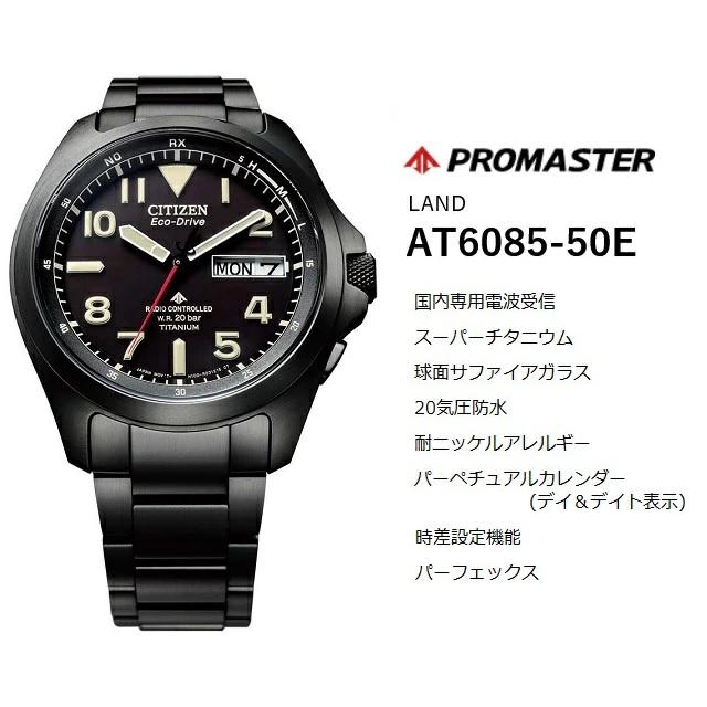 PROMASTER エコドライブ ソーラー 国内電波時計 CITIZEN PROMASTER エコドライブ ソーラー 国内電波時計 CITIZEN