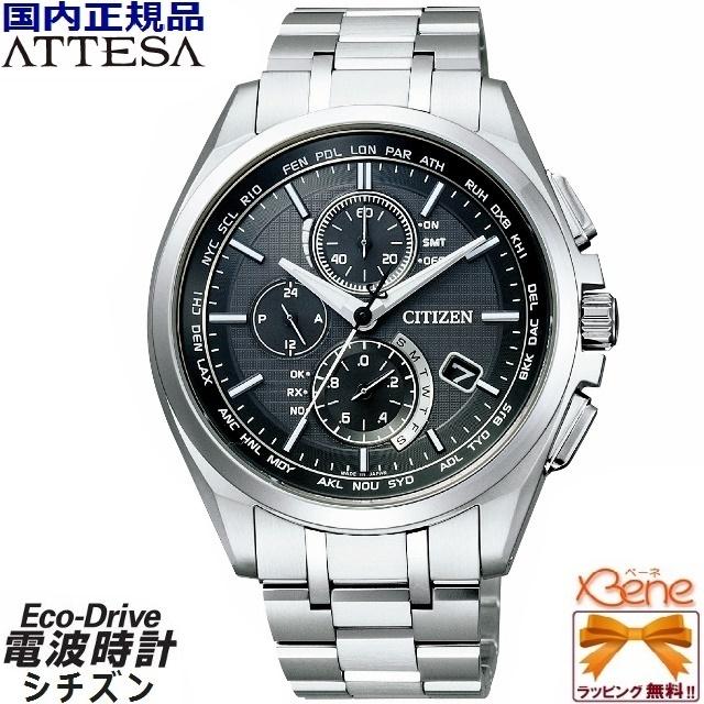 ATTESA（CITIZEN） 日本製 メンズソーラー電波 CITIZEN ATTESA エコ