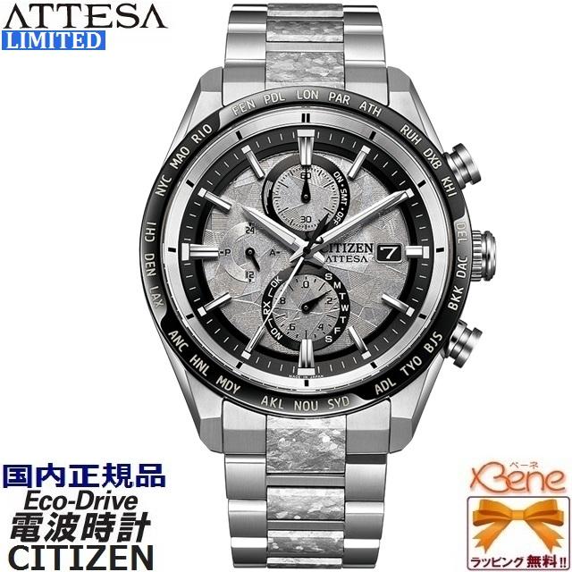 ATTESA（CITIZEN） '25-11 正規新品 日本製 Platinum Shine Collection