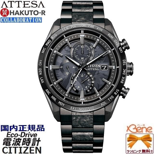 ATTESA（CITIZEN） '24-11 正規新品 日本製 HAKUTO-Rコラボ 限定2,900