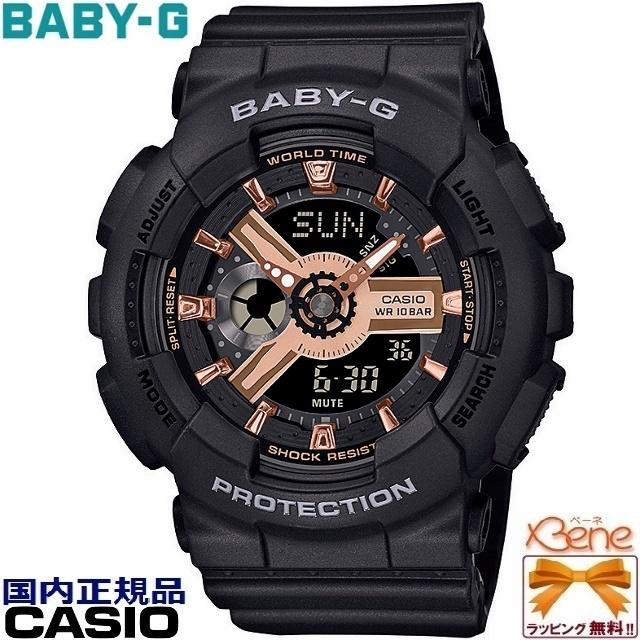 BABY-G 