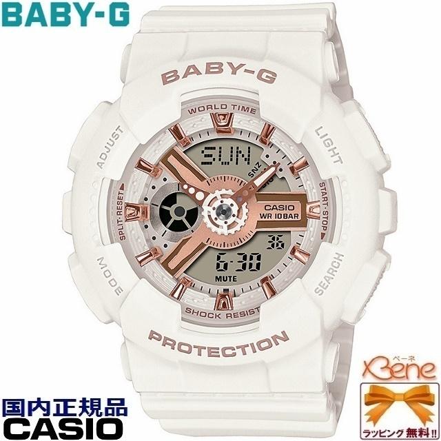 メンズライクなビッグケース CASIO BABY-G レディースクオーツ 10気圧防水 ラウンド アナデジ ホワイト×ピンクゴールド BA-110XRG-7AJF｜jewelry-watch-bene