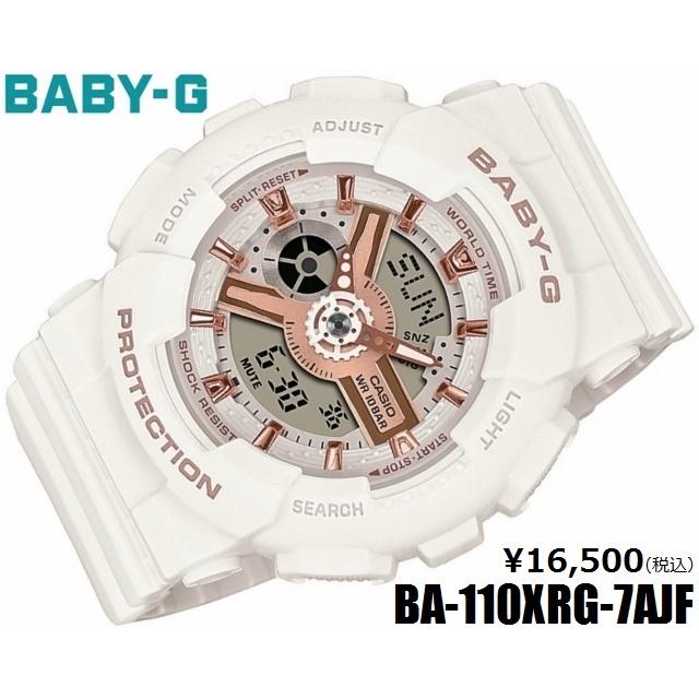 メンズライクなビッグケース CASIO BABY-G レディースクオーツ 10気圧防水 ラウンド アナデジ ホワイト×ピンクゴールド BA-110XRG-7AJF｜jewelry-watch-bene｜02