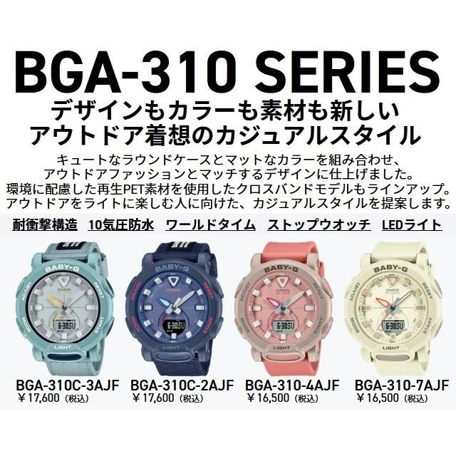 BABY-G 看護師さんにお勧め! 秒針付きモデル CASIO レディース BABY-G 看護師さんにお勧め! 秒針付きモデル CASIO レディース