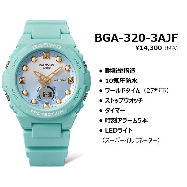 正規新品 マット×メタリック サマーカラー '23-4 PLAYFUL BEACH COLLECTION CASIO BABY-G/カシオ ベビージー クオーツ ミントラグーン BGA-320-3AJF｜jewelry-watch-bene｜02