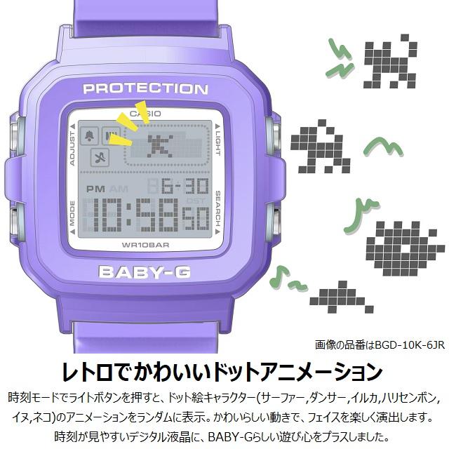 '24-5 カード決済のみ CASIO BABY-G＋PLUS 角デジタル ストラップ付ホルダー ネイビー パープル BGD-10K-2JR｜jewelry-watch-bene｜08