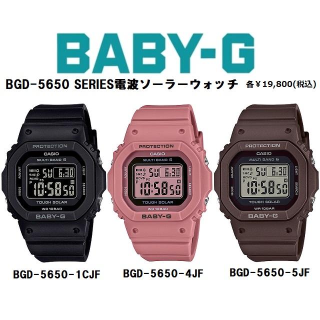 BABY-G '23-5 角型 小型 薄型 タフソーラー電波 CASIO BABY-G BABY-G '23-5 角型 小型 薄型 タフソーラー電波 CASIO BABY-G
