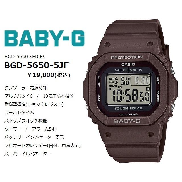 BABY-G '23-5 角型 小型 薄型 タフソーラー電波 CASIO BABY-G