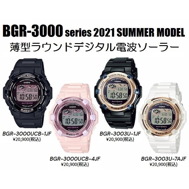 BABY-G CASIO BABY-G/カシオ ベビージー ソーラー電波 マルチ