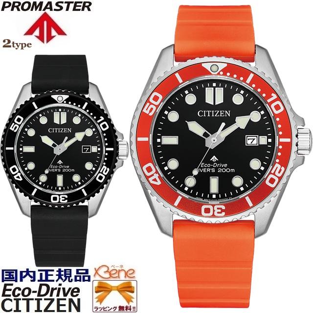 MARINE [今ならサコッシュ付き!] '26-7 正規新品 CITIZEN PROMASTER