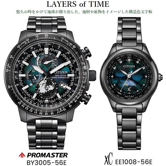 SKY(PROMASTER) '24-5 正規新品 CITIZEN/シチズン ペア SKY(PROMASTER) '24-5 正規新品 CITIZEN/シチズン ペア