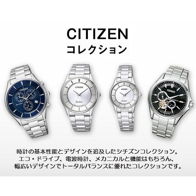 メンズ Eco-Drive エコ・ドライブ ソーラー 多局電波 CITIZEN COLLECTION/シチズンコレクション 正規品/新品 ダイレクトフライト ワールドタイム CB0011-69A｜jewelry-watch-bene｜05