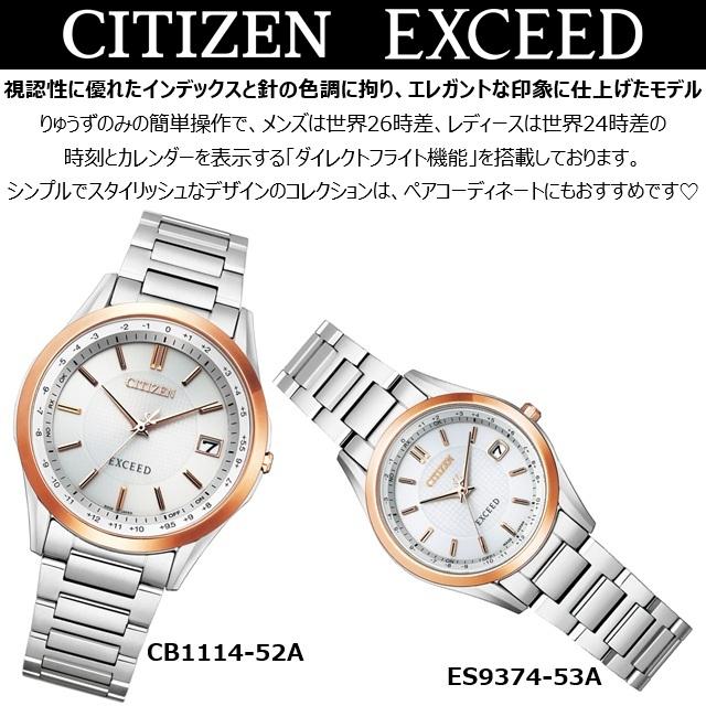 EXCEED(CITIZEN) 正規新品 日本製 メンズ エコドライブ電波 ソーラー 