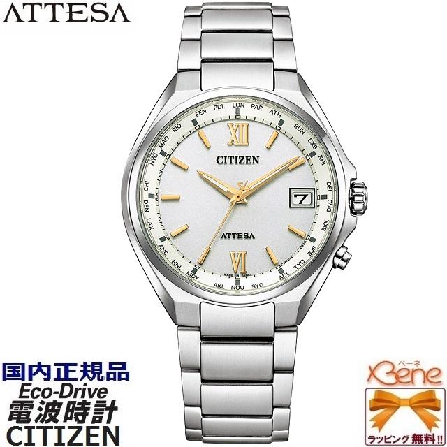 ATTESA（CITIZEN） 正規新品 日本製 CITIZEN ATTESA エコドライブ