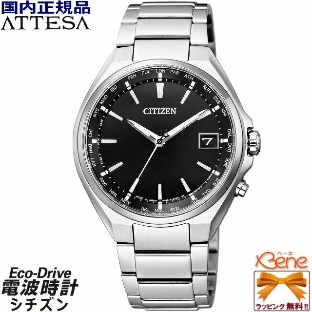 ATTESA（CITIZEN） 正規新品 CITIZEN/シチズン ATTESA/アテッサ Eco