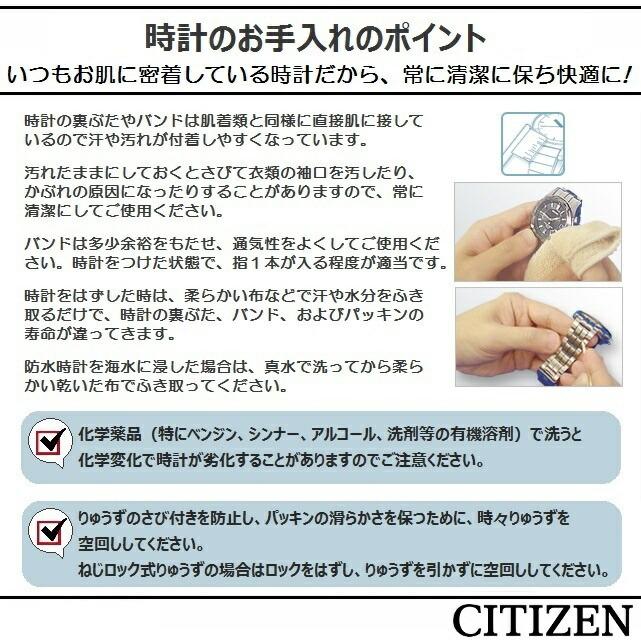 正規新品 CITIZEN/シチズン ATTESA/アテッサ Eco-Drive/エコドライブ ワールドタイムソーラー電波 チタン 丸型 バーインデックス CB1120-50E[Cal:H149]の画像