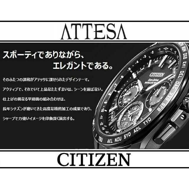 ATTESA（CITIZEN） 正規新品 CITIZEN/シチズン ATTESA/アテッサ Black