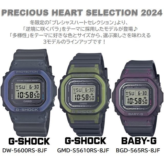 G-SHOCK '24-11 新品正規品 CASIO G-SHOCK/BABY-G ペアウォッチ G-SHOCK '24-11 新品正規品 CASIO G-SHOCK/BABY-G ペアウォッチ