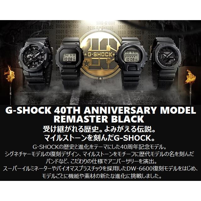 G-SHOCK 再入荷! 正規新品 40th Anniversary REMASTER BLACK G-SHOCK 再入荷! 正規新品 40th Anniversary REMASTER BLACK