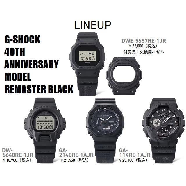 G-SHOCK 再入荷! 正規新品 40th Anniversary REMASTER BLACK G-SHOCK 再入荷! 正規新品 40th Anniversary REMASTER BLACK