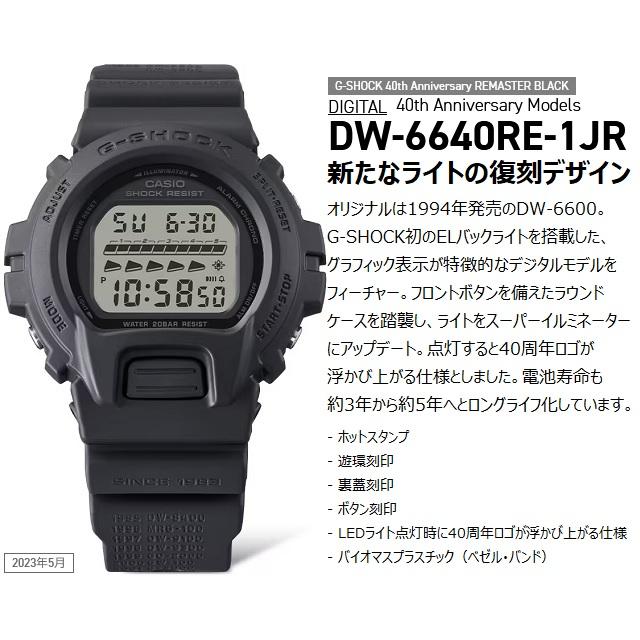G-SHOCK 再入荷! 正規新品 40th Anniversary REMASTER BLACK G-SHOCK 再入荷! 正規新品 40th Anniversary REMASTER BLACK