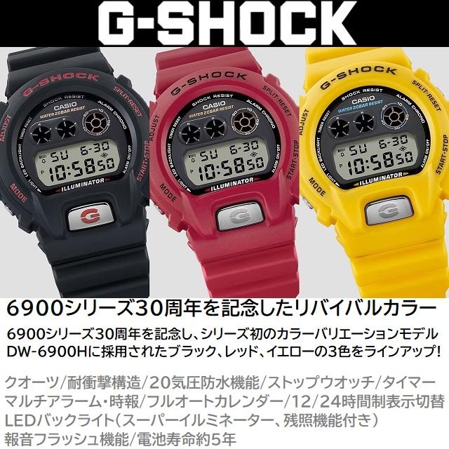 G-SHOCK '25-2 正規新品 三つ目デジタル フロントボタン [6900 G-SHOCK '25-2 正規新品 三つ目デジタル フロントボタン [6900