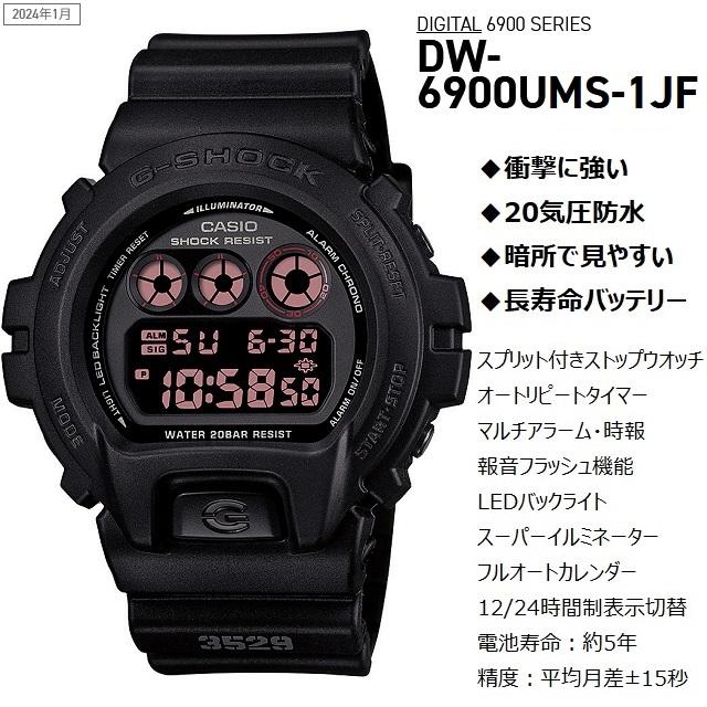 G-SHOCK '24-1 CASIO BASIC ラウンド三つ目 反転デジタル G-SHOCK '24-1 CASIO BASIC ラウンド三つ目 反転デジタル