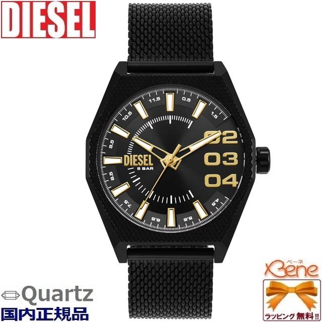 DIESEL（ディーゼル） 正規新品 ブランドウォッチ DIESEL CLIFFHANGER 