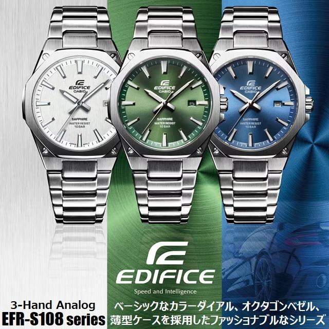 '24-3 正規新品 CASIO EDIFICE 3針アナログ 八角 青:EFR-S108DJ-2AJF 青緑:EFR-S108DJ-2BJF 緑:EFR-S108DJ-3AJF 黒:EFR-S108DJ-1AJF 白:EFR-S108DJ-7AJF｜jewelry-watch-bene｜20