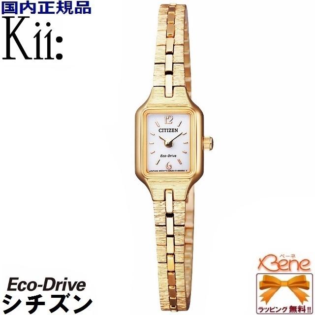 Kii（CITIZEN） CITIZEN/シチズン Kii:/キー ECO DRIVE/エコ・ドライブ