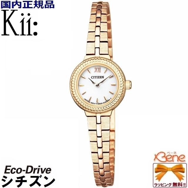 Kii（CITIZEN） CITIZEN/シチズン Kii:/キー ECO DRIVE/エコ・ドライブ